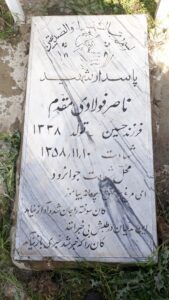 عکس مزار شهید ناصر فولادی مقدم فرزند حسین