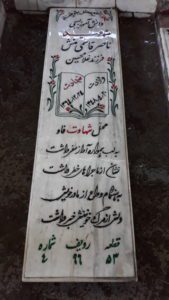 عکس مزار شهید ناصر قاسمی منش فرزند غلام حسین