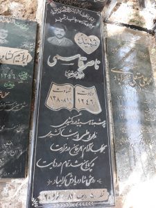 عکس مزار شهید ناصر قاسمی فرزند مرتضی