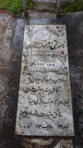 عکس مزار شهید ناصر قمی نژاد فرزند شعبان