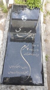عکس مزار شهید ناصر محمدی نباز فرزند اسد