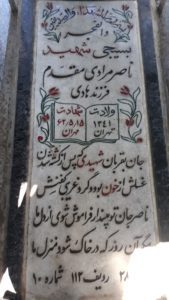 عکس مزار شهید ناصر مرادی مقدم فرزند هادی