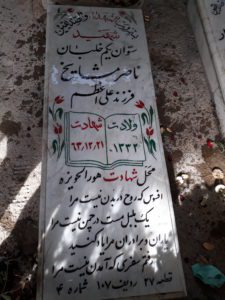 عکس مزار شهید ناصر مشایخ فرزند علی اعظم