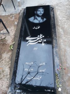 عکس مزار شهید ناصر مظفری فرزند عروج علی