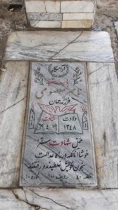 عکس مزار شهید ناصر معصومی آغچه کهل فرزند رحمان