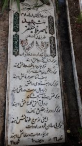 عکس مزار شهید ناصر ملاجعفر فرزند اصغر
