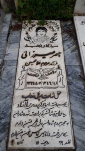 عکس مزار شهید ناصر میرزایی فرزند غلام حسین