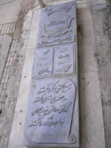 عکس مزار شهید ناصر مینی فرزند محمود