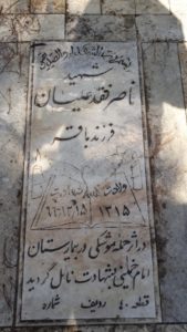 عکس مزار شهید ناصر نقدعلیان فرزند باقر