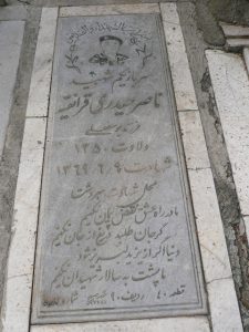 عکس مزار شهید ناصر وحیدی بک کندی فرزند پاپور