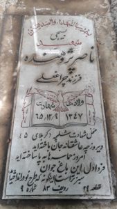 عکس مزار شهید ناصر پژوهنده فرزند چراغعلی