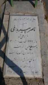 عکس مزار شهید ناصر پیربداغی فرزند علی محمد