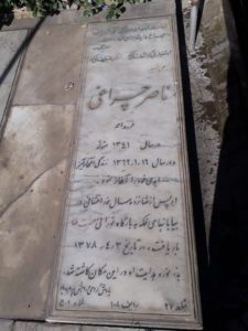عکس مزار شهید ناصر چراغی فرزند احمد