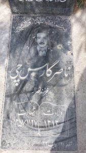 عکس مزار شهید ناصر کارس چی فرزند نصراله