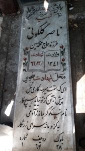 عکس مزار شهید ناصر گلگونی فرزند محمدحسین