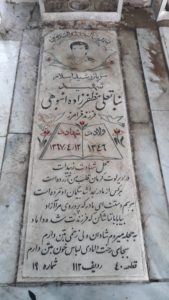 عکس مزار شهید نبات علی مظفرزاده انبوهی فرزند فرامرز