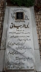 عکس مزار شهید نبی اله بیاتی فرزند رضا