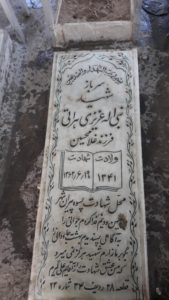 عکس مزار شهید نبی اله عزیزی هراتی فرزند غلام حسین