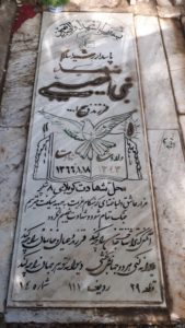 عکس مزار شهید نبی اله مصیبی فرزند ذبیح اله