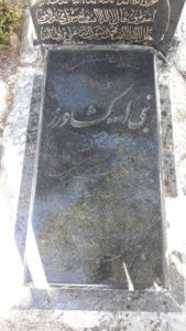عکس مزار شهید نبی اله کشاورزآرپه درئی فرزند ولی اله