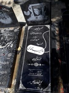 عکس مزار شهید نجیب محمدی فرزند شیراحمد