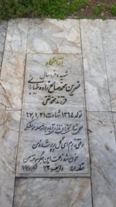 عکس مزار شهید نسرین محمدصالح زاده فرزند محمدتقی