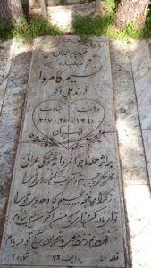 عکس مزار شهید نسیم کامروا فرزند علی اکبر
