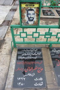 عکس مزار شهید نصراله امی فرزند غلامحسن