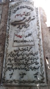 عکس مزار شهید نصراله رحیمی فرزند فضل اله