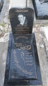 عکس مزار شهید نصراله رمضانی خوزستانی فرزند رمضان