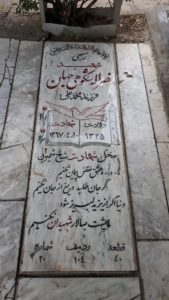 عکس مزار شهید نصراله شکوهی جهان فرزند محمدعلی