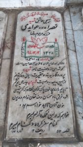 عکس مزار شهید نصراله عوایدی فرزند رضا