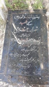 عکس مزار شهید نصراله غلامی فرزند شعبان علی