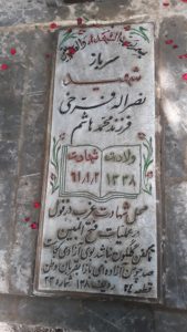 عکس مزار شهید نصراله فرخی فرزند محمدهاشم