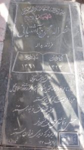 عکس مزار شهید نصراله محبی آشتیانی فرزند یداله