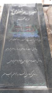 عکس مزار شهید نصراله مرتضوی قهی فرزند محمد