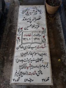عکس مزار شهید نصراله پایروند فرزند غلام حسین