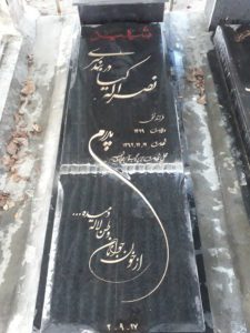 عکس مزار شهید نصراله کیادربندسری فرزند نقی