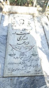 عکس مزار شهید نصرت اله اله کرمی فرزند محمد