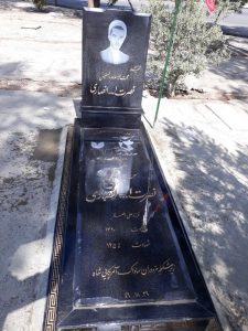 عکس مزار شهید نصرت اله انصاری فرزند علی اصغر
