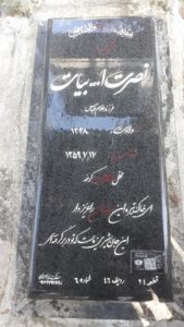 عکس مزار شهید نصرت اله بیات فرزند غلام عباس