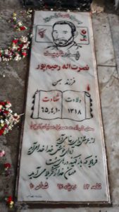 عکس مزار شهید نصرت اله رحیم پور فرزند بهمن