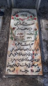 عکس مزار شهید نصرت اله فرجی فرزند عطااله