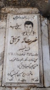 عکس مزار شهید نصرت اله قزاقی فرزند تیمور
