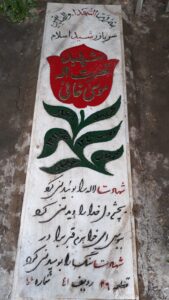 عکس مزار شهید نصرت اله موسی خانی فرزند اکبر