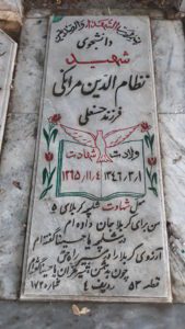 عکس مزار شهید نظام الدین مرانکی فرزند حسن علی