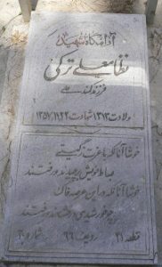 عکس مزار شهید نظام علی ترکی فرزند کمندعلی