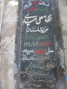 عکس مزار شهید نظام علی حیدری فرزند اسداله