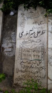 عکس مزار شهید نظرعلی میرآخوری فرزند سلطان علی