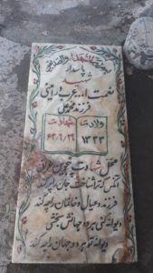 عکس مزار شهید نعمت اله عرب ورامینی فرزند محمدعلی
